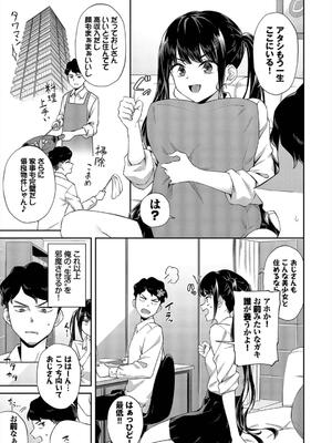 [そら豆さん] ご懐妊2_047