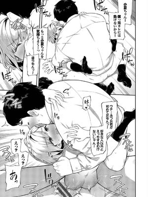 [そら豆さん] ご懐妊2_077