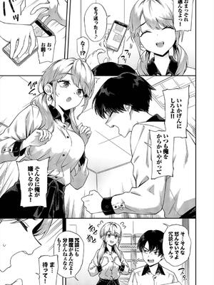 [そら豆さん] ご懐妊2_087