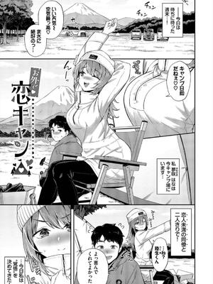 [そら豆さん] ご懐妊2_107