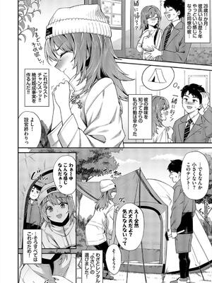[そら豆さん] ご懐妊2_108