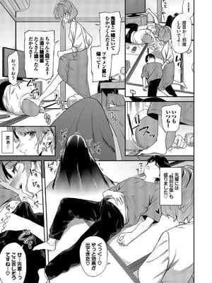 [そら豆さん] ご懐妊2_133