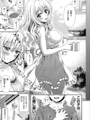 [焼肉キング] スイート＆サワー_003
