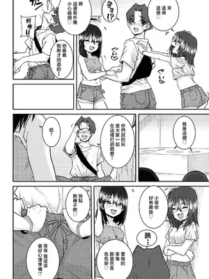 [ポンスケ] メスガキとあそぼ♡ (COMIC LO 2025年02月号) [一匙咖啡豆汉化组] [DL版]_03
