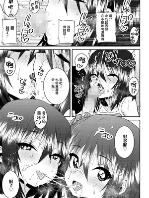 [ポンスケ] メスガキとあそぼ♡ (COMIC LO 2025年02月号) [一匙咖啡豆汉化组] [DL版]_08