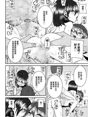[ポンスケ] メスガキとあそぼ♡ (COMIC LO 2025年02月号) [一匙咖啡豆汉化组] [DL版]_19