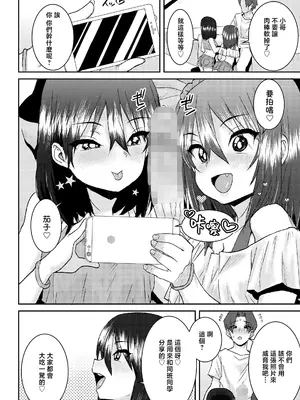 [ポンスケ] メスガキとあそぼ♡ (COMIC LO 2025年02月号) [一匙咖啡豆汉化组] [DL版]_05