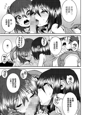 [ポンスケ] メスガキとあそぼ♡ (COMIC LO 2025年02月号) [一匙咖啡豆汉化组] [DL版]_06