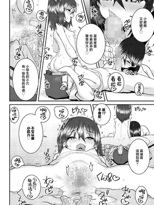 [ポンスケ] メスガキとあそぼ♡ (COMIC LO 2025年02月号) [一匙咖啡豆汉化组] [DL版]_15
