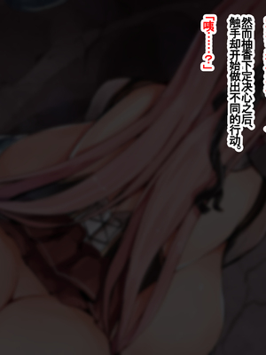 [ゆらゆらせゆーら (せゆーら)] 姉弟冒険者と母乳苗床堕ち改造 ～姉の身体は淫らに堕ちる編～ [恶魔波刚]_43