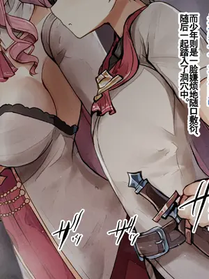 [ゆらゆらせゆーら (せゆーら)] 姉弟冒険者と母乳苗床堕ち改造 ～姉の身体は淫らに堕ちる編～ [恶魔波刚]_05