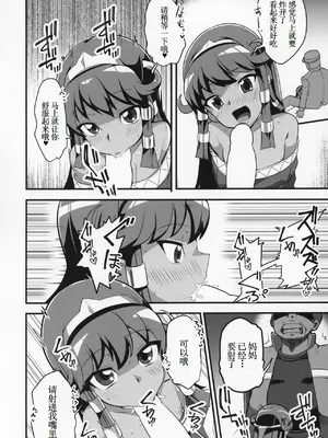 (C97) [oda九 (oda)] Enjoy 交配 Links 2 (遊☆戯☆王) [古月个人汉化]_07
