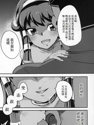 (C97) [oda九 (oda)] Enjoy 交配 Links 2 (遊☆戯☆王) [古月个人汉化]_12