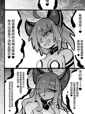 [裏垢 (うらあか18)] キャトられ粗チンのチビチンポ [中国翻訳] [DL版]_79