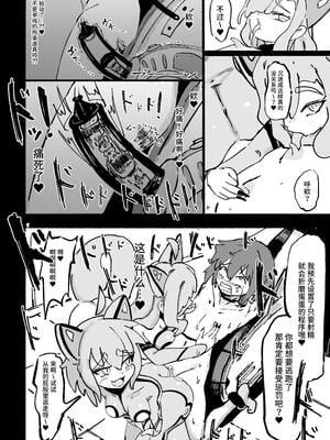[裏垢 (うらあか18)] キャトられ粗チンのチビチンポ [中国翻訳] [DL版]_45