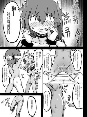 [裏垢 (うらあか18)] キャトられ粗チンのチビチンポ [中国翻訳] [DL版]_16