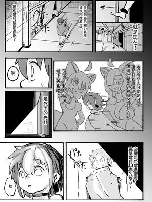[裏垢 (うらあか18)] キャトられ粗チンのチビチンポ [中国翻訳] [DL版]_40
