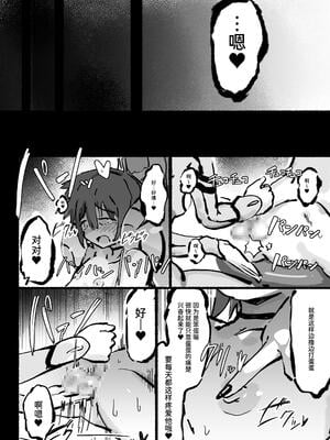 [裏垢 (うらあか18)] キャトられ粗チンのチビチンポ [中国翻訳] [DL版]_27