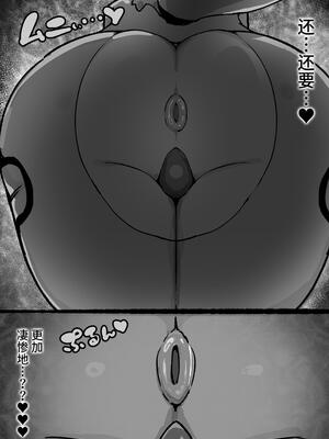 [裏垢 (うらあか18)] キャトられ粗チンのチビチンポ [中国翻訳] [DL版]_73