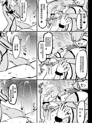 [裏垢 (うらあか18)] キャトられ粗チンのチビチンポ [中国翻訳] [DL版]_37