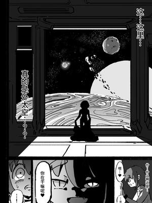 [裏垢 (うらあか18)] キャトられ粗チンのチビチンポ [中国翻訳] [DL版]_41