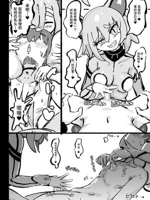 [裏垢 (うらあか18)] キャトられ粗チンのチビチンポ [中国翻訳] [DL版]_31