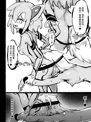 [裏垢 (うらあか18)] キャトられ粗チンのチビチンポ [中国翻訳] [DL版]_67