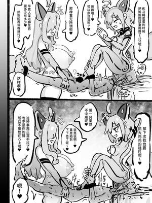 [裏垢 (うらあか18)] キャトられ粗チンのチビチンポ [中国翻訳] [DL版]_81