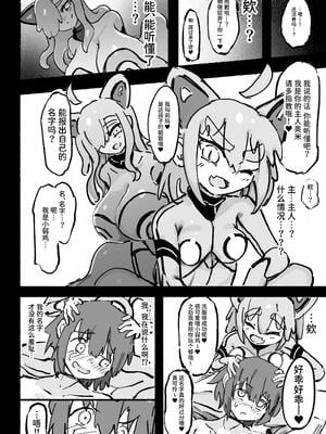 [裏垢 (うらあか18)] キャトられ粗チンのチビチンポ [中国翻訳] [DL版]_23