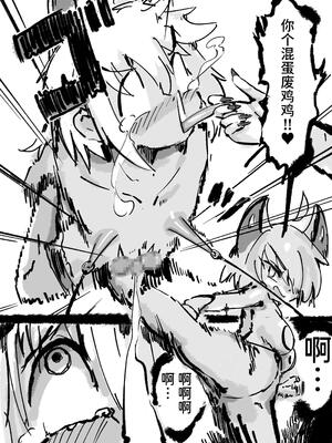 [裏垢 (うらあか18)] キャトられ粗チンのチビチンポ [中国翻訳] [DL版]_63