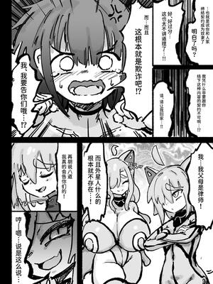 [裏垢 (うらあか18)] キャトられ粗チンのチビチンポ [中国翻訳] [DL版]_25