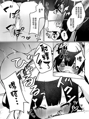 [NaCl (無糖しお)] ASMR録音中。 (無糖しお) [白杨汉化组] [DL版]_28