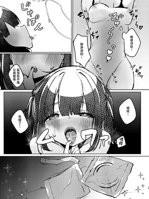 [NaCl (無糖しお)] ASMR録音中。 (無糖しお) [白杨汉化组] [DL版]_29