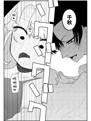 [もみ子さん (もみ子)] すやすや～ちくび開発にハマった義妹～｜安睡沉眠 ~沉迷乳头开发的义妹~ [欶澜汉化组] [DL版]_17