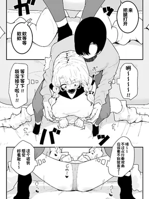 [もみ子さん (もみ子)] すやすや～ちくび開発にハマった義妹～｜安睡沉眠 ~沉迷乳头开发的义妹~ [欶澜汉化组] [DL版]_26