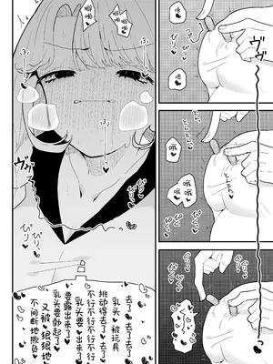 [もみ子さん (もみ子)] すやすや～ちくび開発にハマった義妹～｜安睡沉眠 ~沉迷乳头开发的义妹~ [欶澜汉化组] [DL版]_29