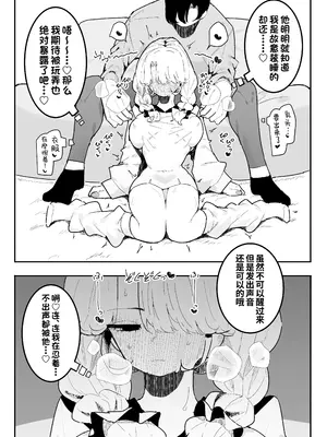 [もみ子さん (もみ子)] すやすや～ちくび開発にハマった義妹～｜安睡沉眠 ~沉迷乳头开发的义妹~ [欶澜汉化组] [DL版]_25