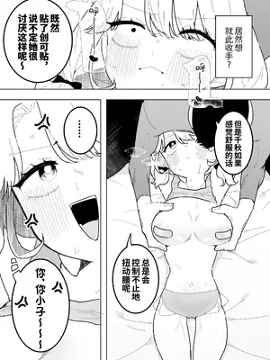 [もみ子さん (もみ子)] すやすや～ちくび開発にハマった義妹～｜安睡沉眠 ~沉迷乳头开发的义妹~ [欶澜汉化组] [DL版]_41