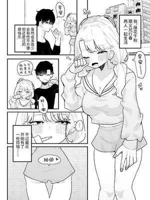 [もみ子さん (もみ子)] すやすや～ちくび開発にハマった義妹～｜安睡沉眠 ~沉迷乳头开发的义妹~ [欶澜汉化组] [DL版]_05