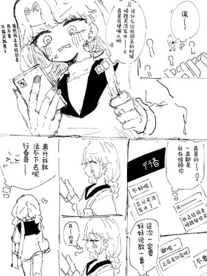 [もみ子さん (もみ子)] すやすや～ちくび開発にハマった義妹～｜安睡沉眠 ~沉迷乳头开发的义妹~ [欶澜汉化组] [DL版]_03