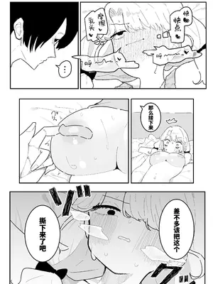 [もみ子さん (もみ子)] すやすや～ちくび開発にハマった義妹～｜安睡沉眠 ~沉迷乳头开发的义妹~ [欶澜汉化组] [DL版]_38