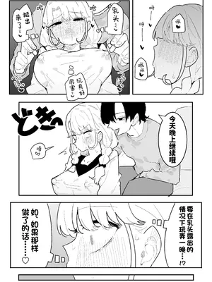 [もみ子さん (もみ子)] すやすや～ちくび開発にハマった義妹～｜安睡沉眠 ~沉迷乳头开发的义妹~ [欶澜汉化组] [DL版]_31