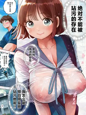 [とろぷっち] 私は毎晩グロチン家庭教師に…種付けされてます。エピソード1.5 [中国翻訳] [DL版]_12