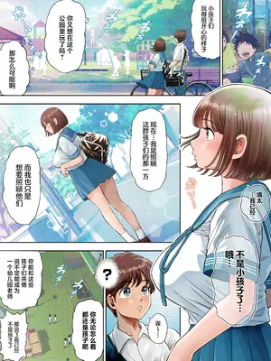 [とろぷっち] 私は毎晩グロチン家庭教師に…種付けされてます。エピソード1.5 [中国翻訳] [DL版]_08
