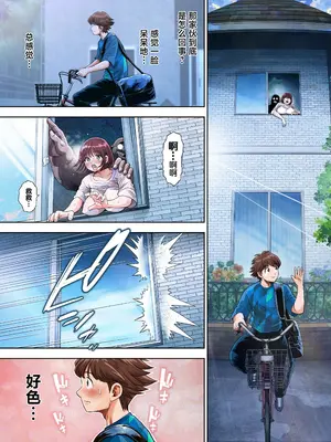[とろぷっち] 私は毎晩グロチン家庭教師に…種付けされてます。エピソード1.5 [中国翻訳] [DL版]_02