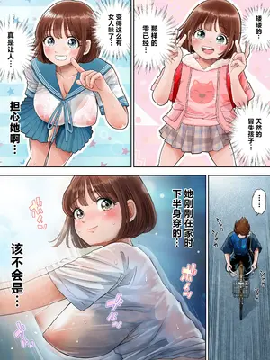 [とろぷっち] 私は毎晩グロチン家庭教師に…種付けされてます。エピソード1.5 [中国翻訳] [DL版]_05