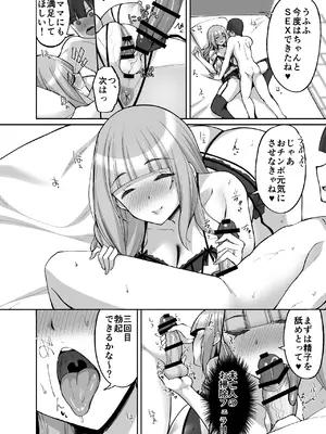 [らぼまじ! (武田あらのぶ)] 初恋の爆乳友ママが やさしく性の手ほどきをしてくれる話 [DL版]_46