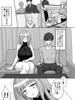 [らぼまじ! (武田あらのぶ)] 初恋の爆乳友ママが やさしく性の手ほどきをしてくれる話 [DL版]_09
