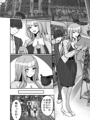 [らぼまじ! (武田あらのぶ)] 初恋の爆乳友ママが やさしく性の手ほどきをしてくれる話 [DL版]_28