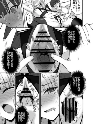 [らぼまじ! (武田あらのぶ)] 初恋の爆乳友ママが やさしく性の手ほどきをしてくれる話 [DL版]_33